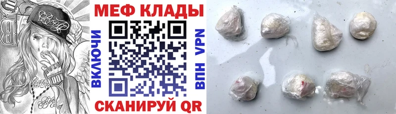 Меф кристаллы Белоозёрский